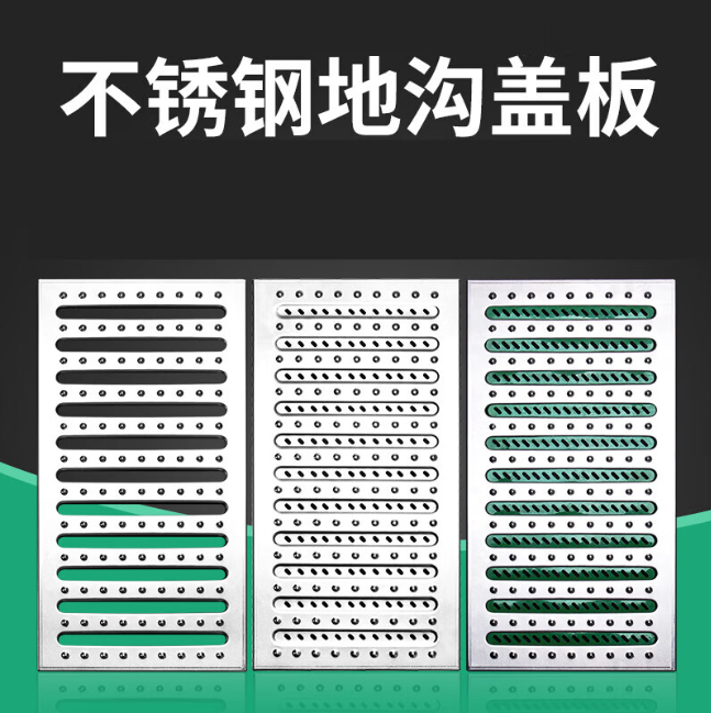 霞浦不锈钢沟盖板展示
