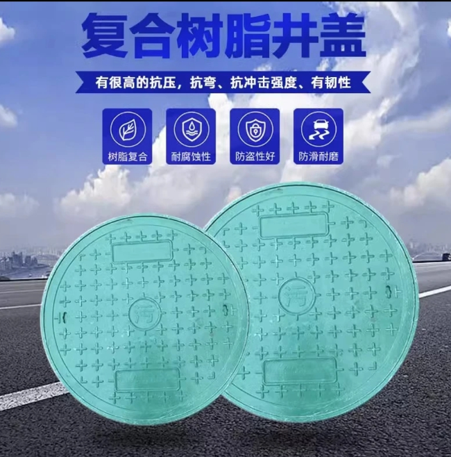 霞浦树脂复合圆井展示